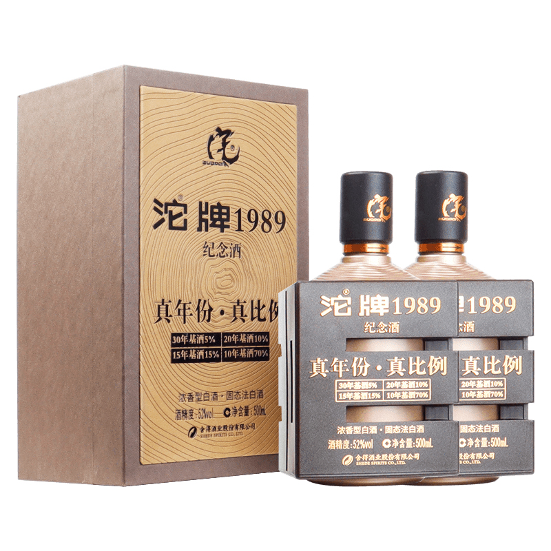 沱牌1989纪念酒 浓香型白酒52度500ml*2瓶