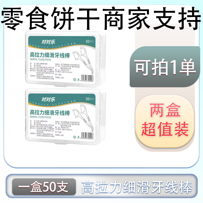 【到手2盒】②                                  零食饼干商家支持