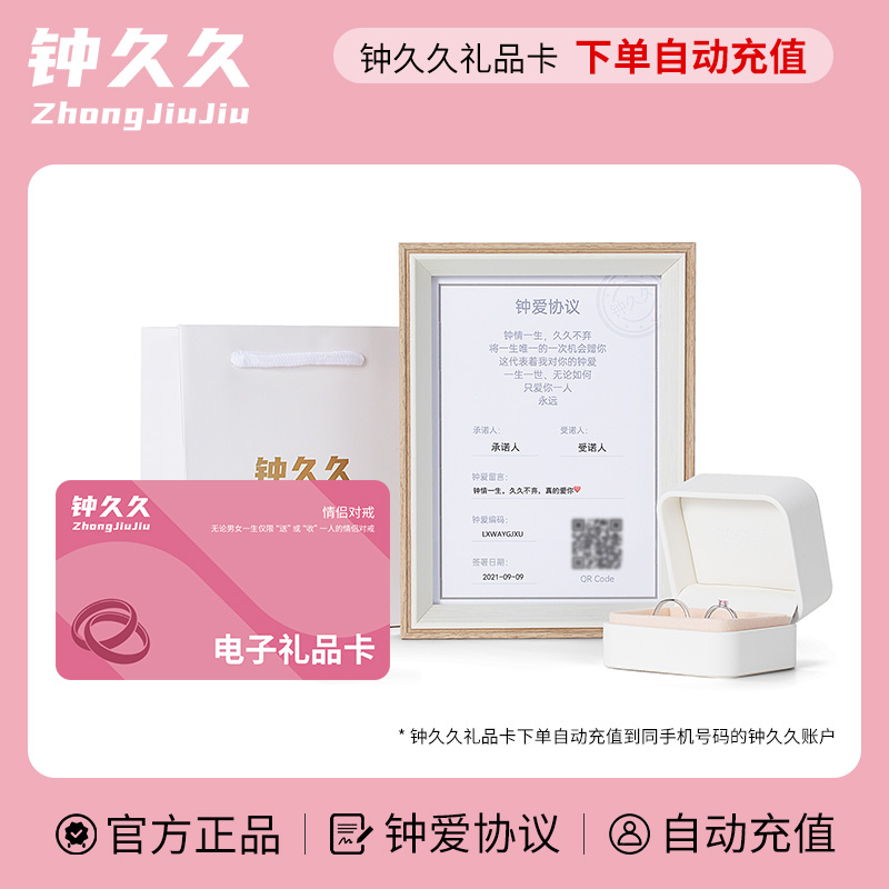 钟久久情侣对戒兑换卡925银戒指定制小众设计高级七夕礼物旗舰店