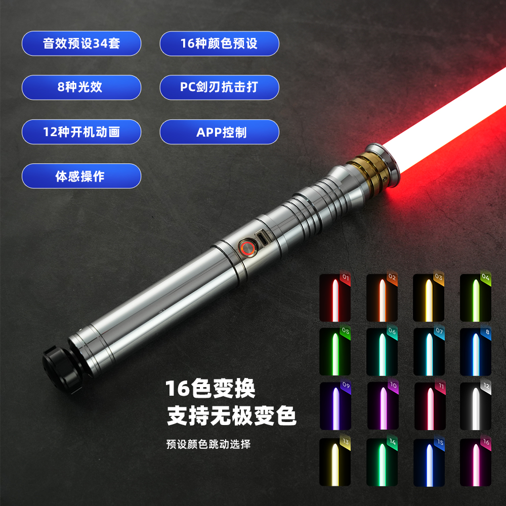 DAMIENSABER/达米恩高端金属瑞文激光剑音效伸缩黑科技发光剑玩具