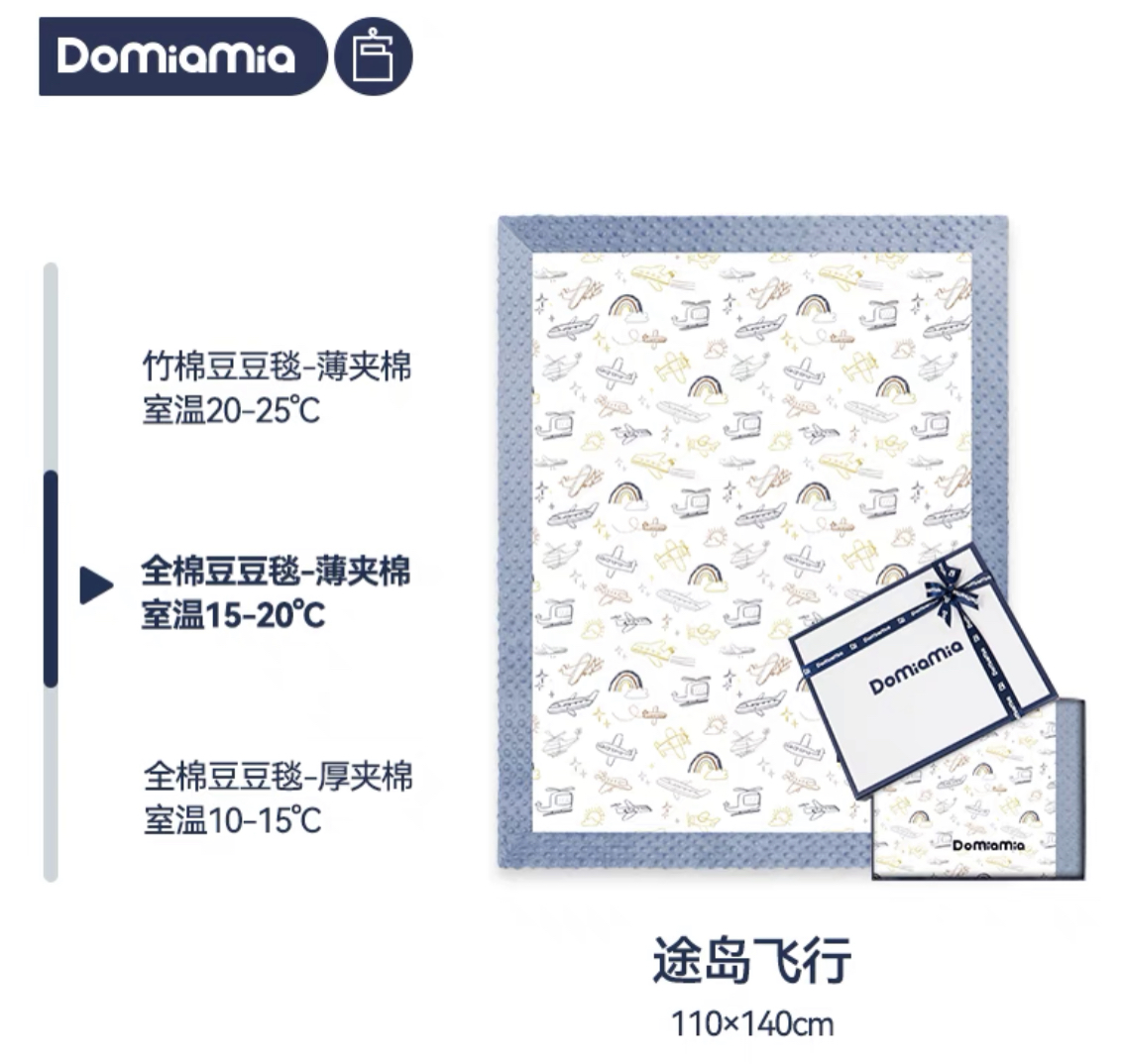 Domiamia哆咪呀满印针织薄夹棉豆豆毯
