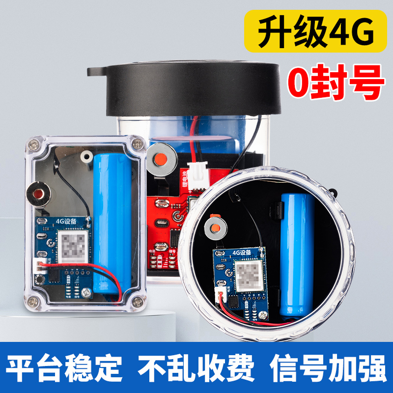 5G4G远程云报警器深山远程户外芯片主板防盗果园蜂箱自动打电话