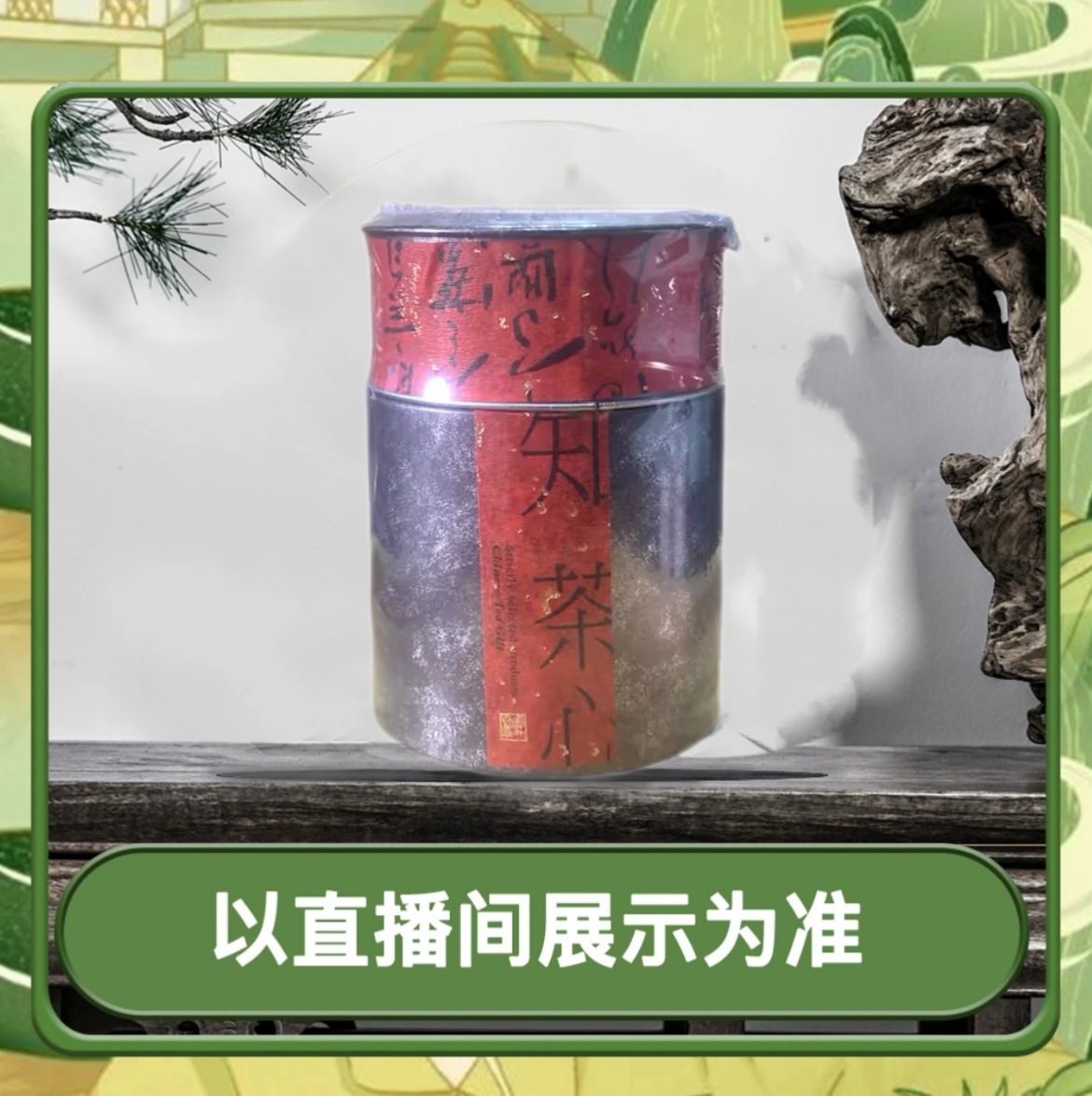 2003年勐海茶厂1-3统级普洱茶熟茶 150克/份