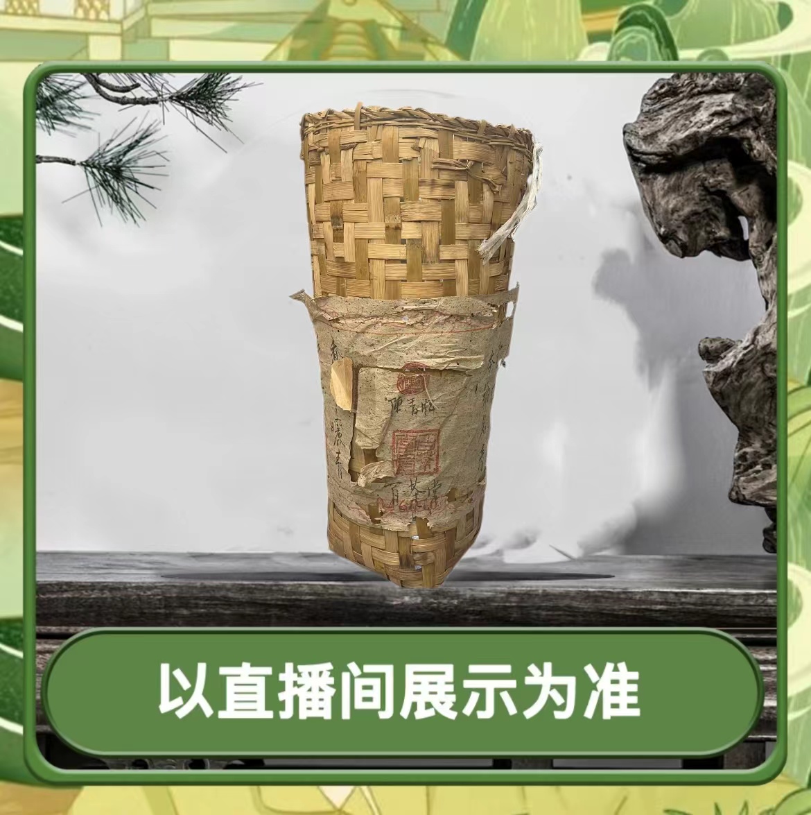 2004年百茶堂六代百两茶柱 046016 云南临沧茶 翘散分享