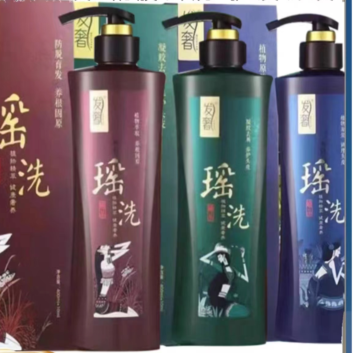发奢瑶洗洗发水植物凝胶去屑止痒蓬松滋养调理头皮养护修护养发