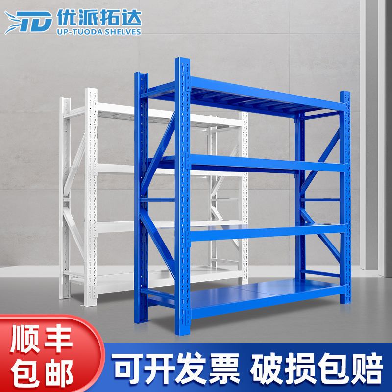 拓达加厚多层重型仓储货架仓库多功能置物架储物间货架库房铁架子