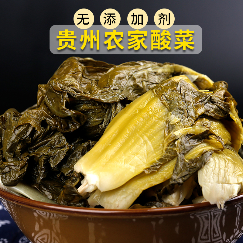 贵州农家自制酸菜老坛酸菜无盐酸菜500g/袋
