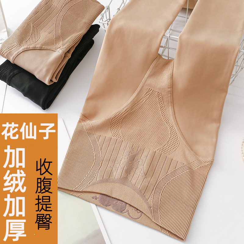 水光裤袜冬款裸感外穿春秋高腰收腹提臀肉色光腿神器打底裤花仙子