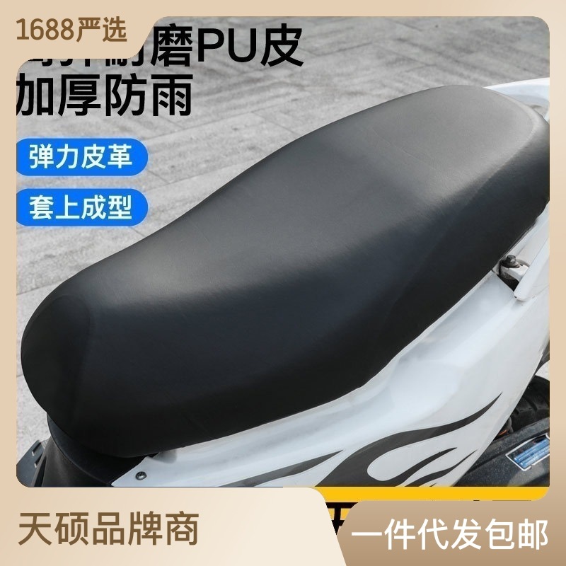 摩托车坐垫套防晒防水电动电瓶通用电车座套踏板车摩托车坐垫批发