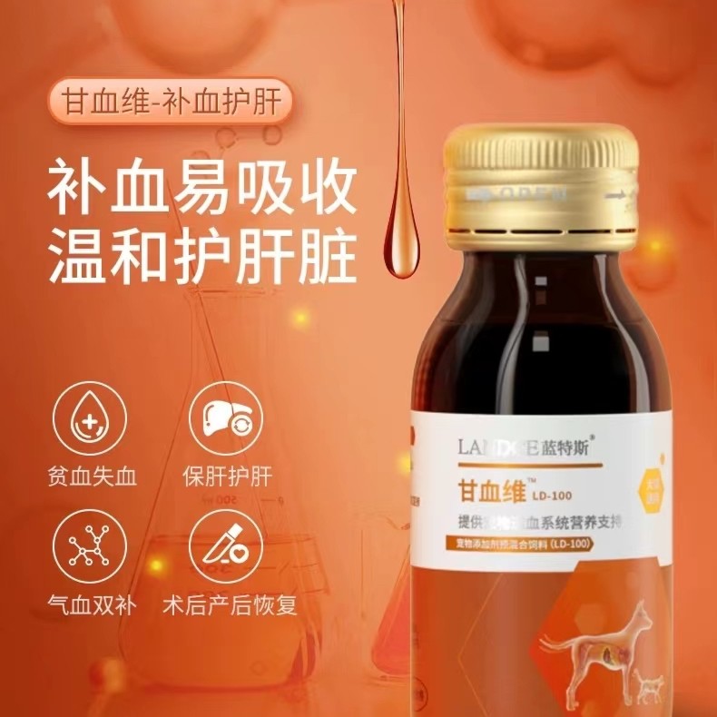 蓝特斯甘血维补充剂