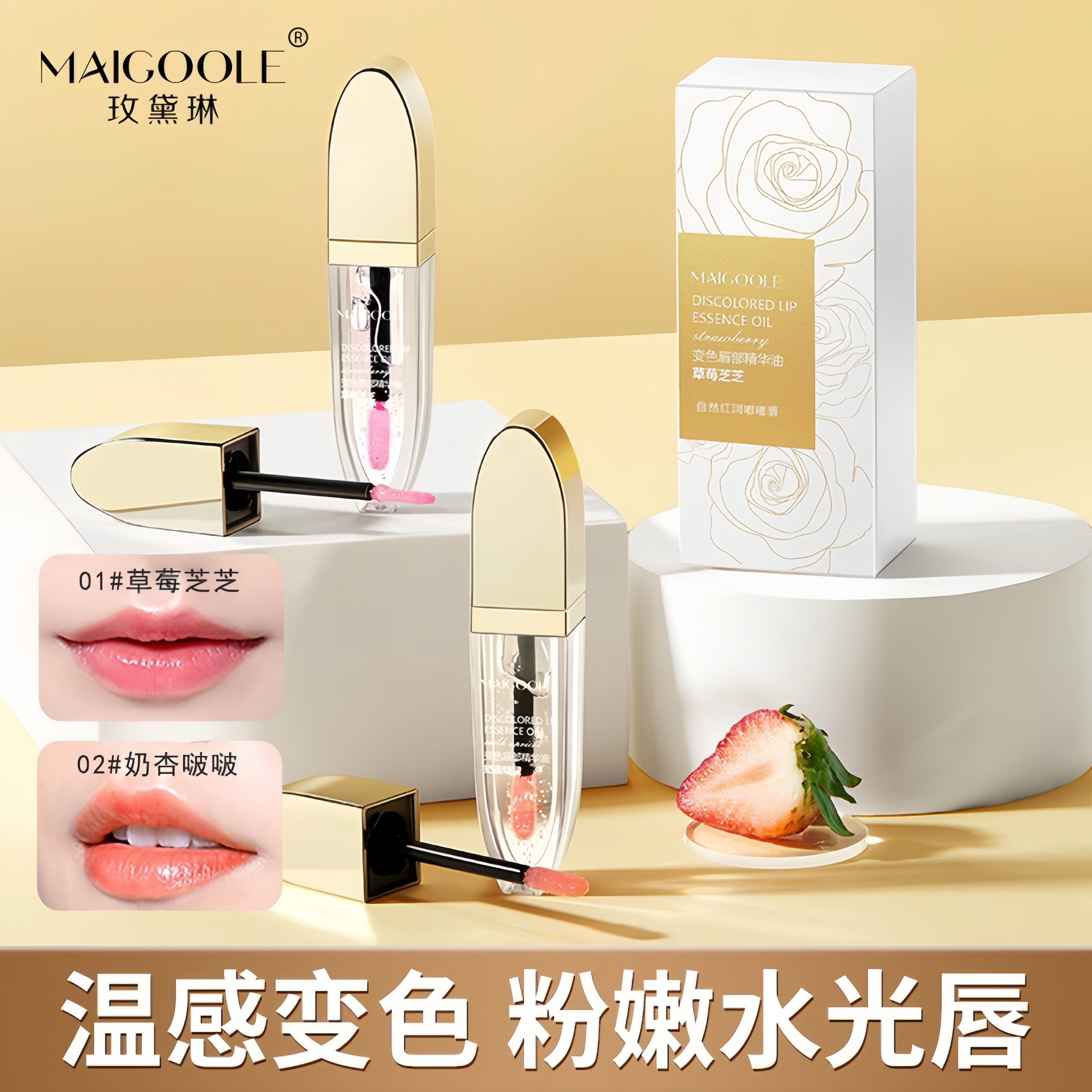 变色唇部精华油唇膜滋润淡化唇纹保湿补水修护提亮防干裂打底学生