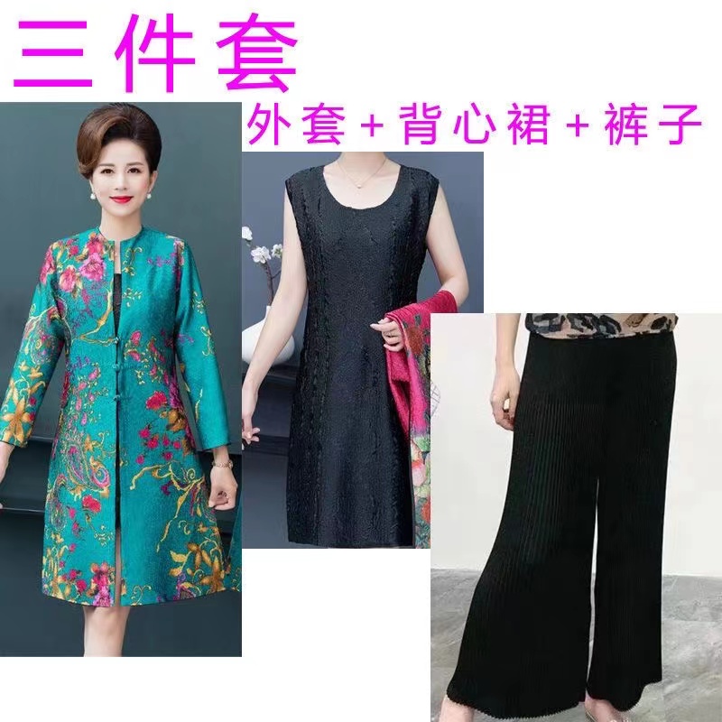新款三宅褶皱中老年女装新款妈妈装加背心裙加裤子三件套外套