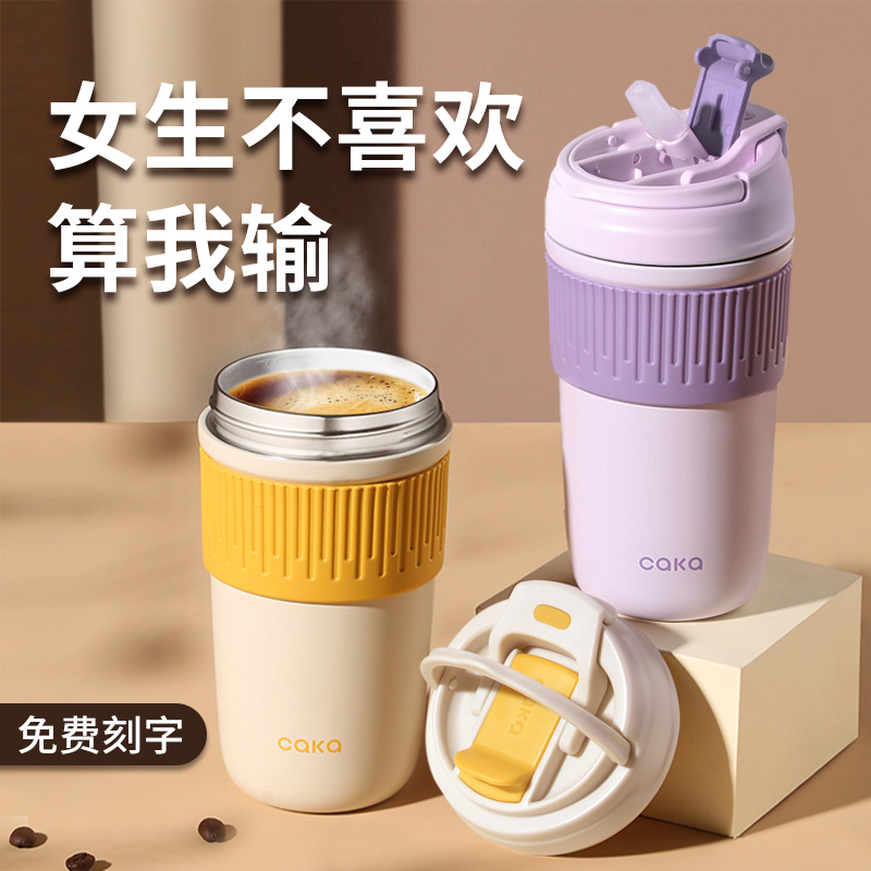 生日新年礼物女生送女友朋友给闺蜜老婆实用的咖啡保温杯高级感