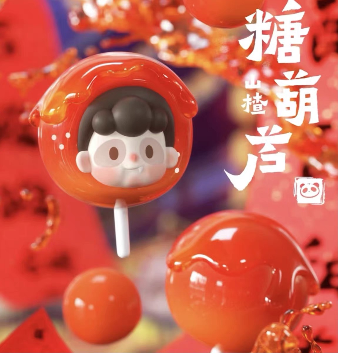 【拆盒】PANCY熊猫妹妹中华小美食系列盲盒手办潮玩桌面车载摆件