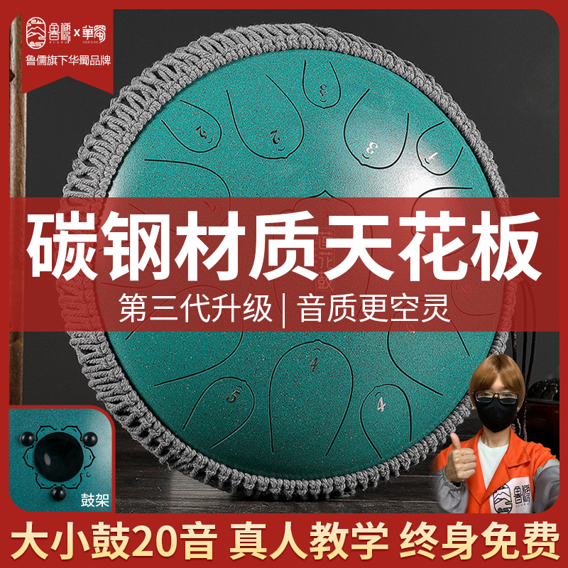 华蜀14寸15音D调空灵鼓初学专业演奏三代升级莲花钢舌鼓冠军代言