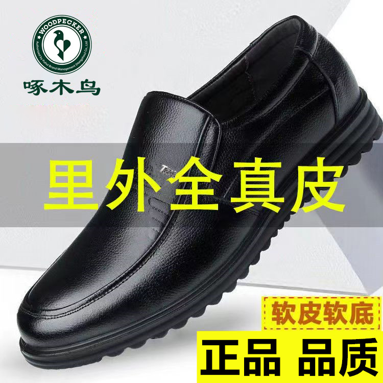 啄木鸟男鞋新款商务休闲皮鞋男士真皮头层牛皮中年爸爸镂空夏季男