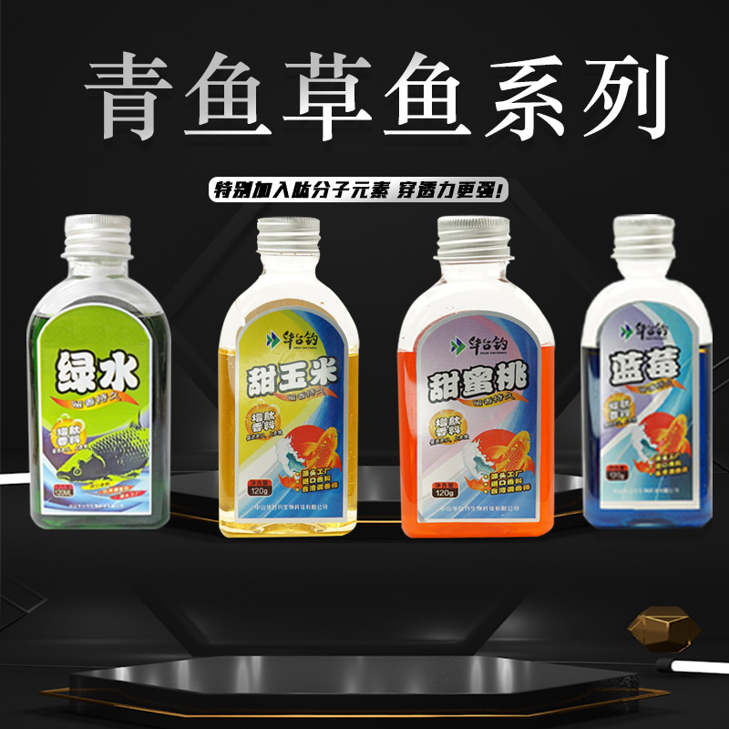 不二青鱼草鱼系列钓鱼添加剂主攻黑坑野钓鳊鱼甜蜜桃甜玉米蓝莓