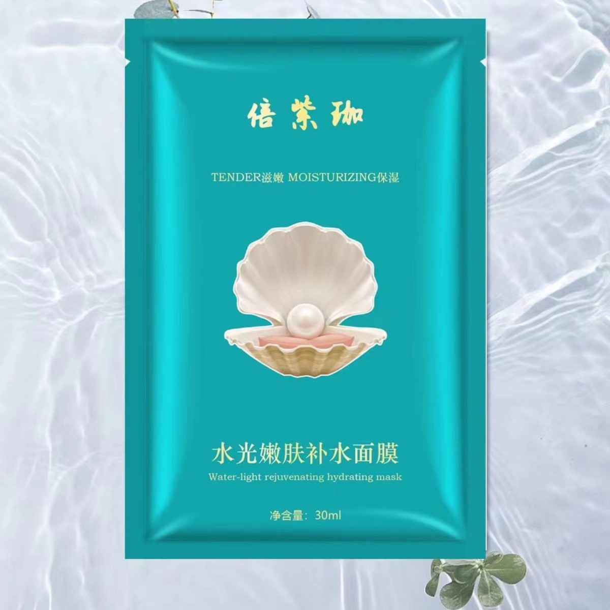 倍紫珈嫩肤补水面膜