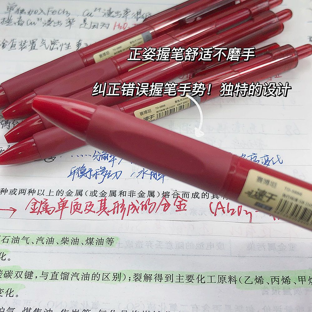 【老师推荐】改错红笔升级款速干学生改题纠错ST头按动红色中性笔