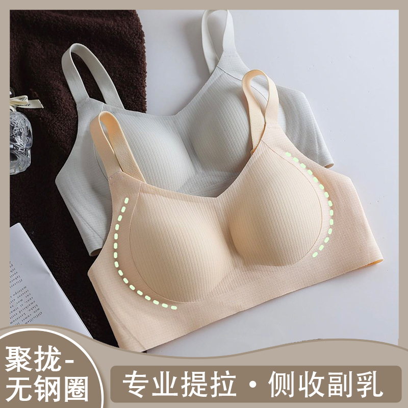 内衣舒适美背睡眠透气小胸无痕无钢圈调整型上托