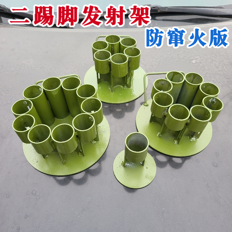 二踢脚炮台过年放炮架子防串火