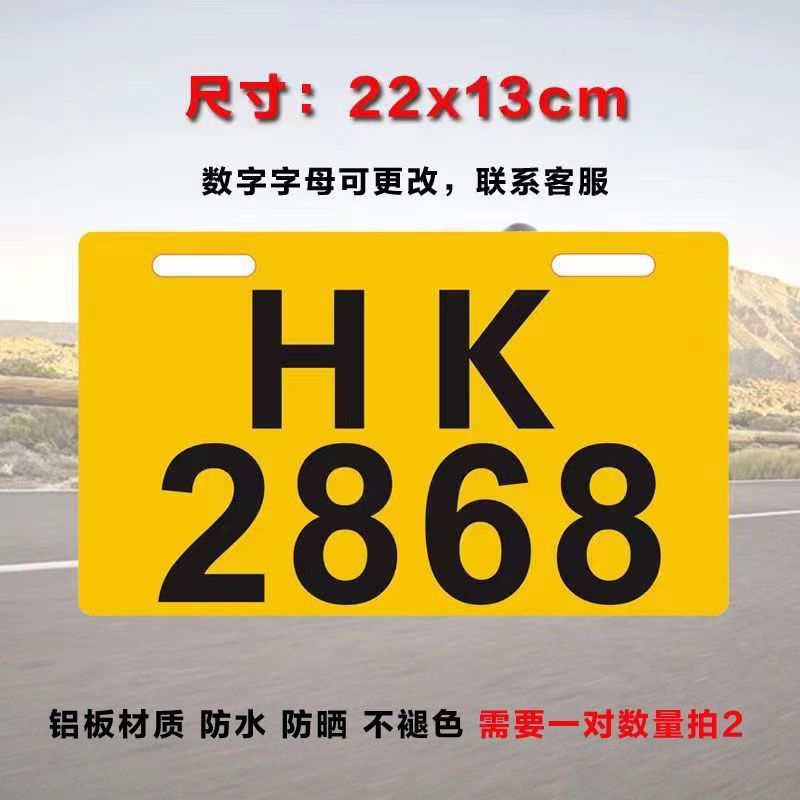 【2023新款】摩托车车号牌卡通搞笑配件个性尾牌反光铝合金