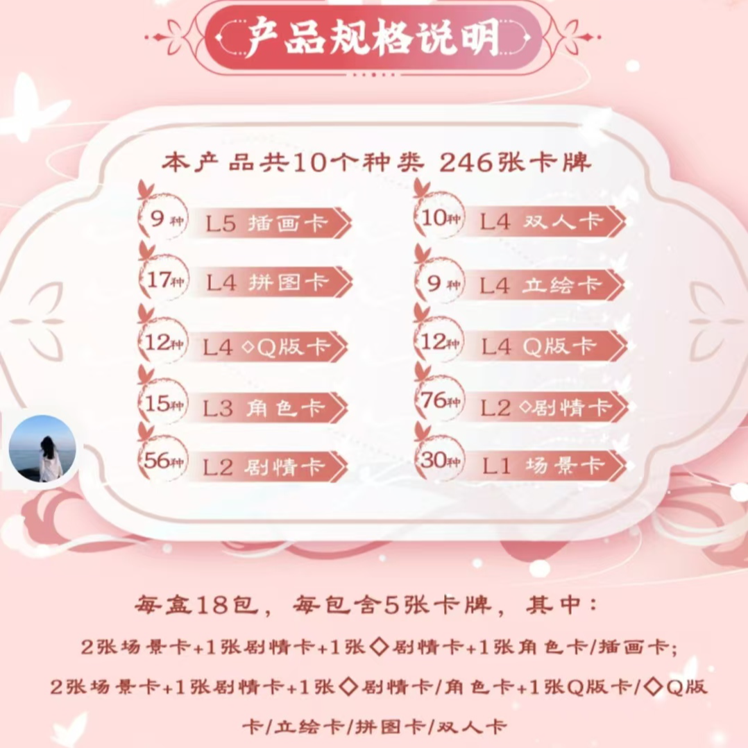 平拆/玩法/天官赐福逢花篇第二弹动画桃园千灯【盲盒卡牌】默认代拆