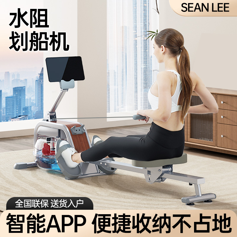 SEANLEE水阻智能划船机室内划水有氧家用划船器健身器材
