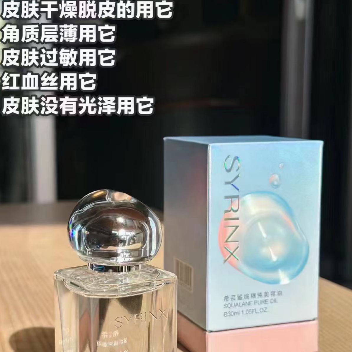 没有试用装，打开包装申请会拒绝，自用七年的希芸美容油