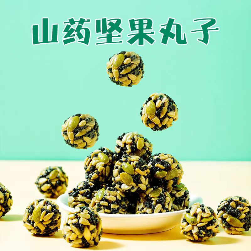 铁棍山药坚果丸子混合果仁营养瓜子坚果酥脆解馋办公室追剧小零食