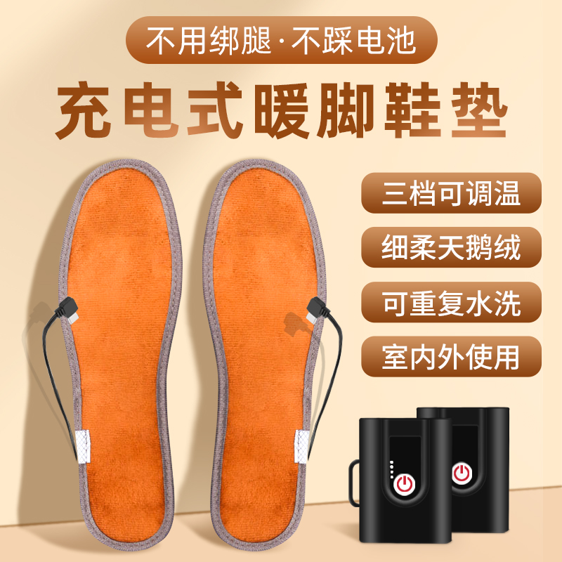 AWKICI发热鞋垫自发热可调温充电行走老人男女冬季保暖可清洗暖脚