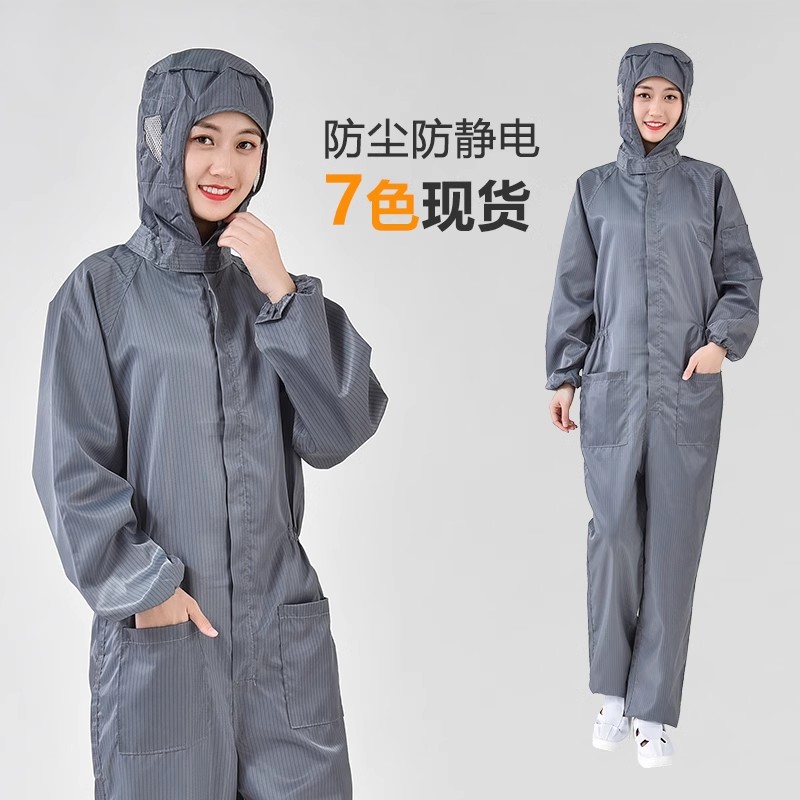 无尘服连体男女通用工作衣防尘不沾灰静电喷漆养殖防静电服蓝白色