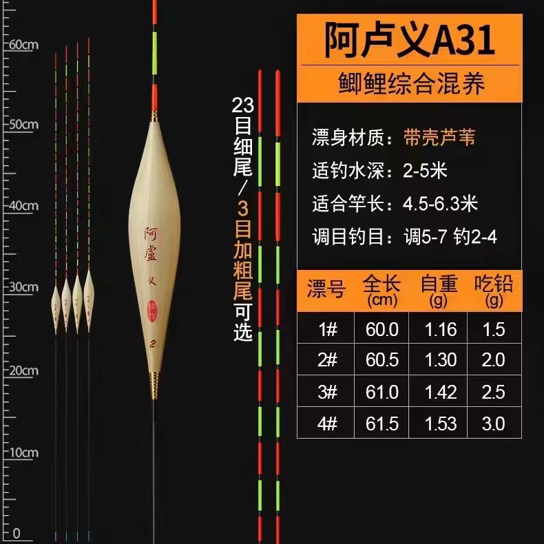 阿卢义A31手作60/70加长芦苇浮漂黑坑行程竞技鲫鱼鲤鱼混养浮漂