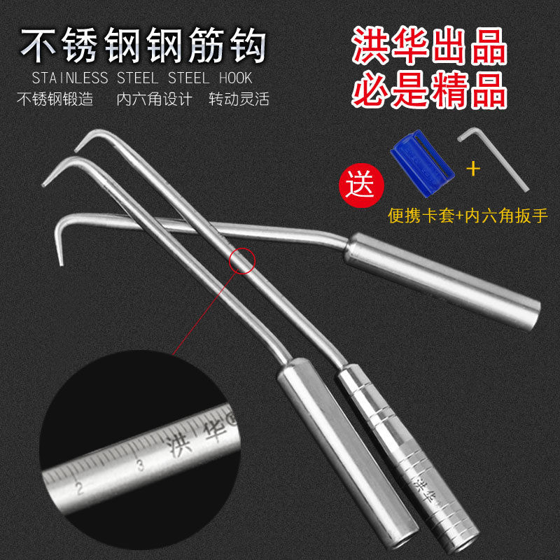 包邮洪华钢筋钩扎钩扎丝钩绑钩洪华不锈钢捆绑钩钢筋工扎钢筋扎钩