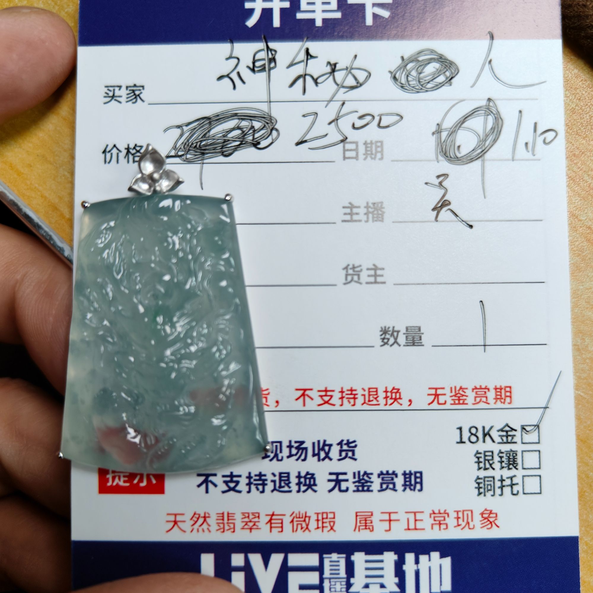 18k金镶嵌龙牌吊坠