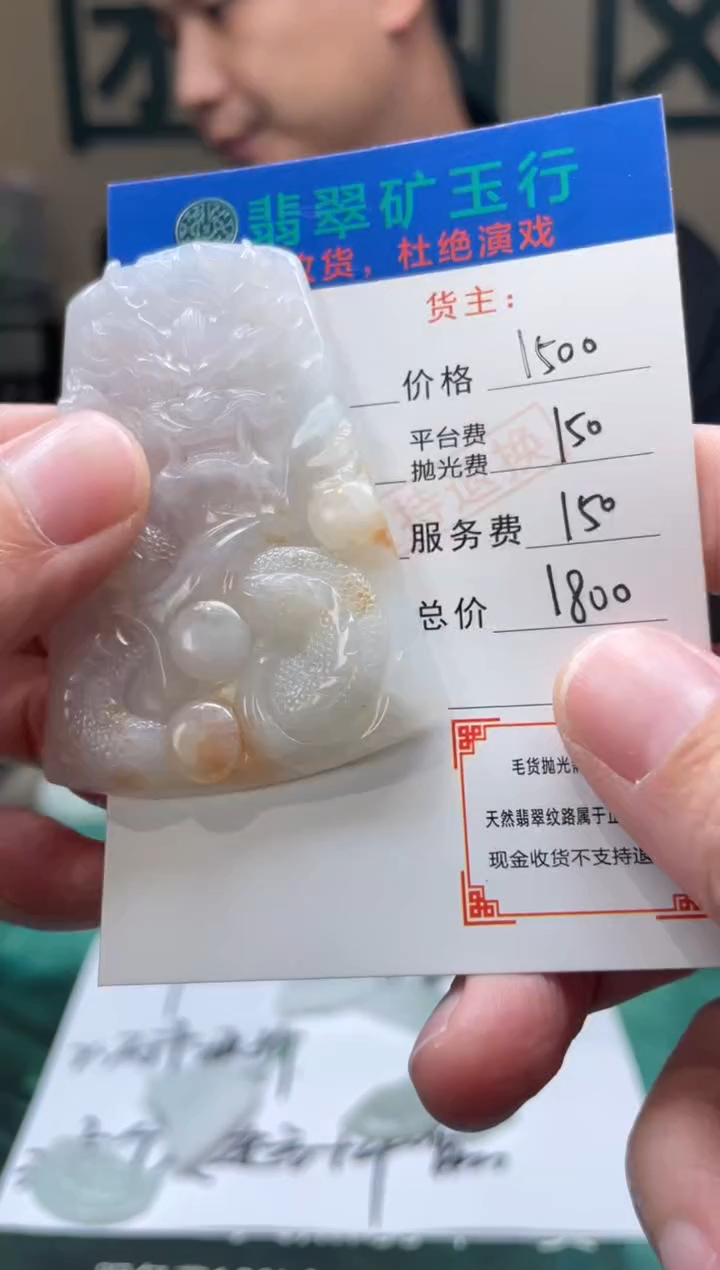【闪购商品】定制翡翠未镶嵌毛货-不退不换