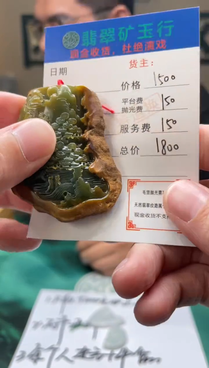 【闪购商品】定制翡翠未镶嵌-毛货-不退不换