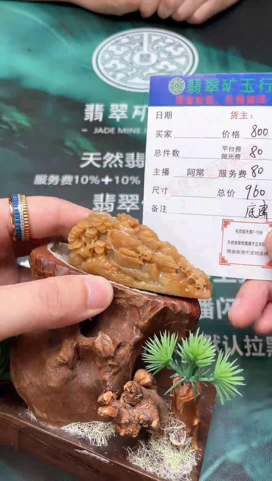 【闪购商品】定制翡翠未镶嵌-毛货-不退不换