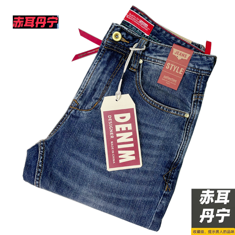 赤耳丹宁825高端品质夏季薄款弹力修身小直筒男士九分长裤可选