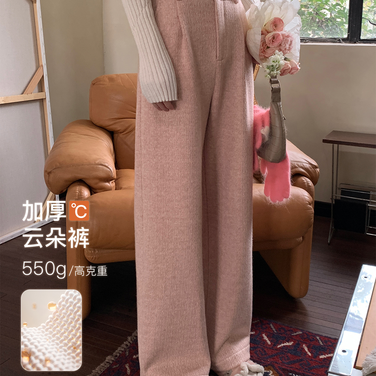 花栗鼠小姐 针织云朵裤 巨巨巨好穿！550G高克重绒感