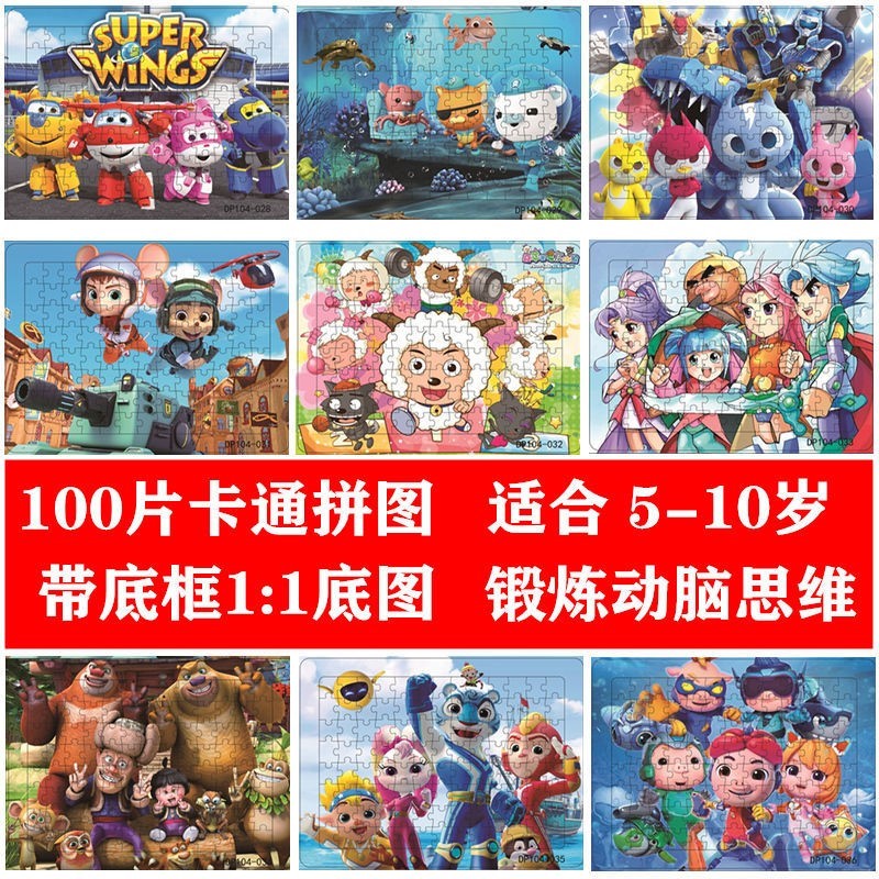 舒克和贝塔拼图带底板宝宝拼图玩具儿童早教开发益智力到岁以上