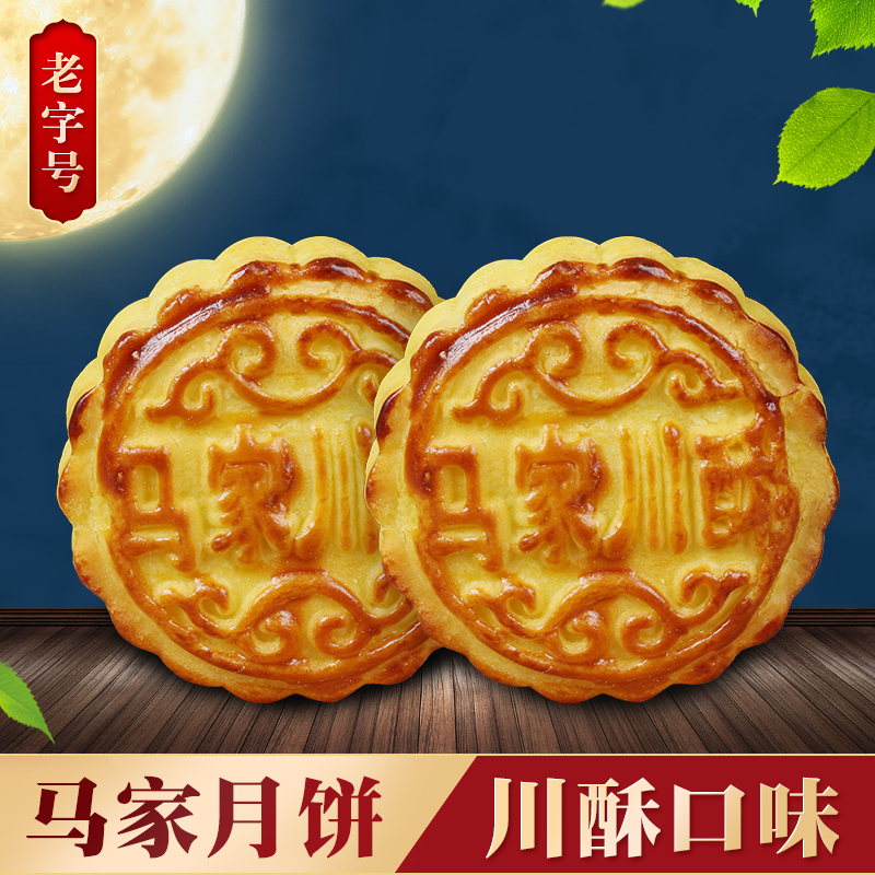 中秋佳节/川酥月饼/5块装.