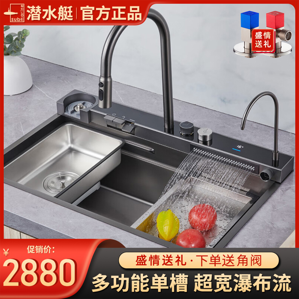 潜水艇飞雨瀑布水槽厨房手工槽304不锈钢纳米水槽数显瀑布出水盆