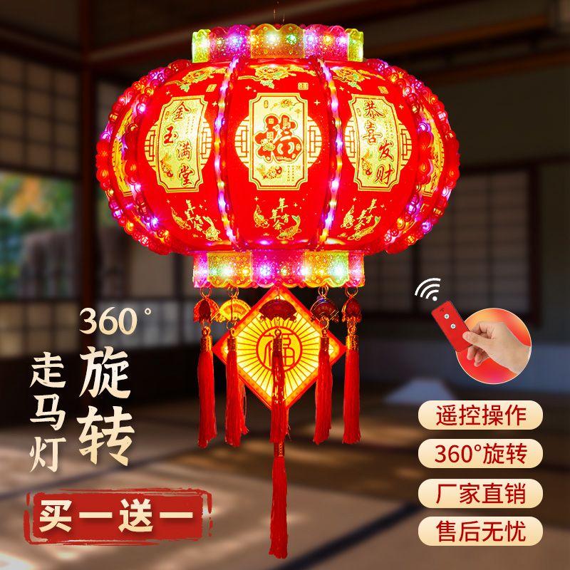 新款七彩LED走马灯笼旋转水晶福字装饰灯阳台乔迁春节新年灯笼