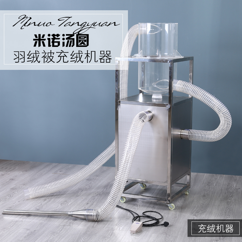 羽绒被小型充绒机鸭绒填充机器门店家用充羽绒工具半自动冲装绒机