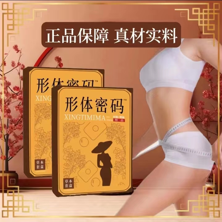 形体密码草本植物精油艾草套盒 护脐贴