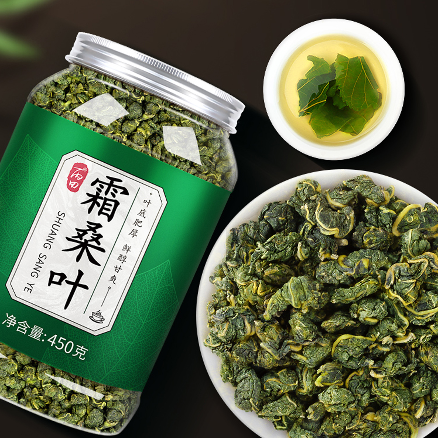 丙田 霜桑叶 甄选霜后老树桑叶茶桑葚叶 霜打新鲜干桑叶 450克/罐
