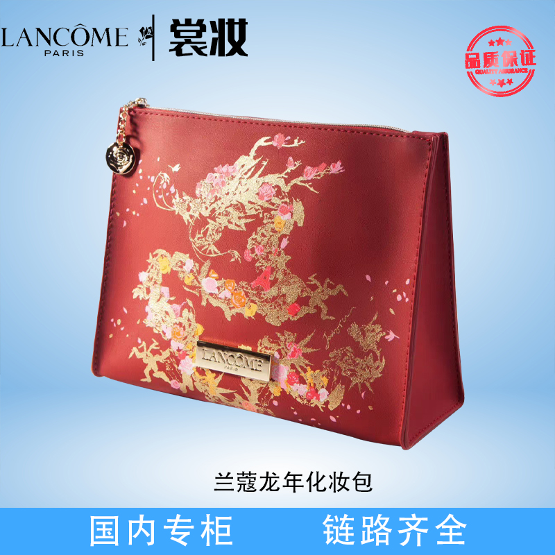 LANCOME/兰蔻正品兰蔻龙年化妆包  红色便携中国风