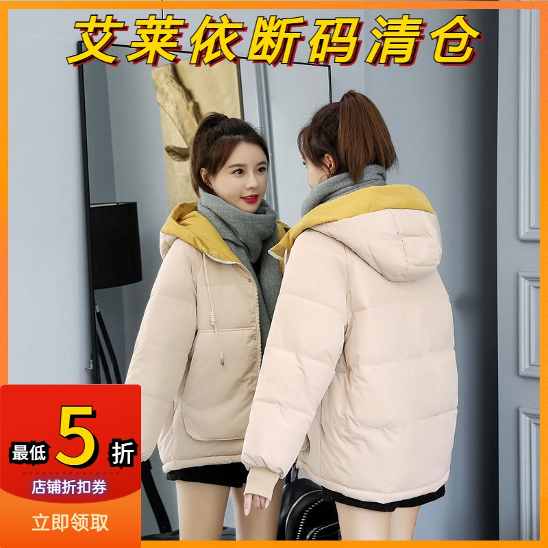 艾莱依羽绒服女短款冬季2023韩版面包服羽绒服宽松加厚羽绒服洋气