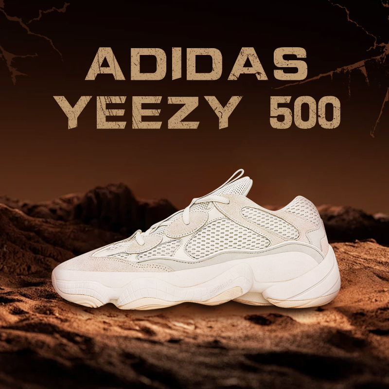 adidas阿迪达斯Yeezy 500椰子老爹运动鞋复古低帮ID1600